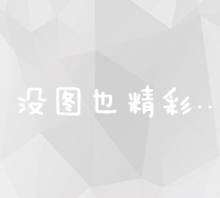 嘉兴SEO成本管控与计费管理系统化实践