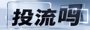 人民路街道今日热点榜